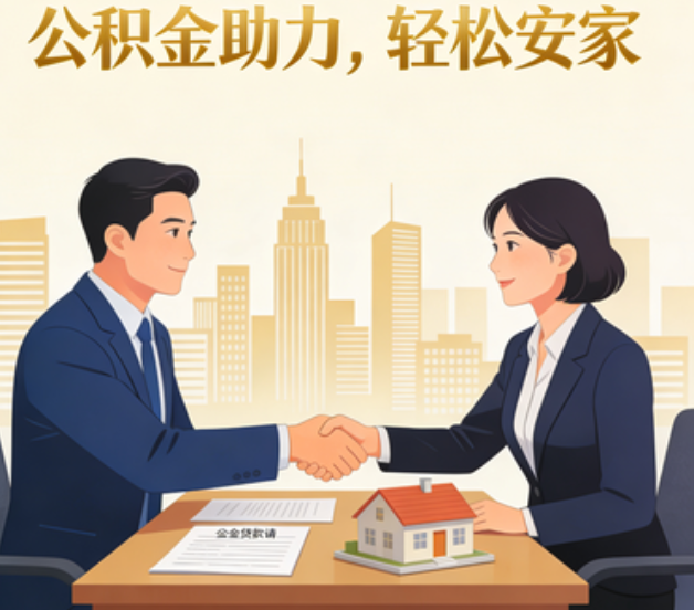 衡水住房公积金:公积金结息利率显著高于当前银行存款利率水平